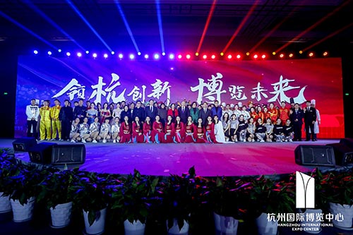 永康国际博览中心2020新春红蓝竞演茶话
